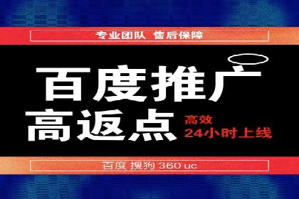 个人如何通过百度竞价开户提升网站流量